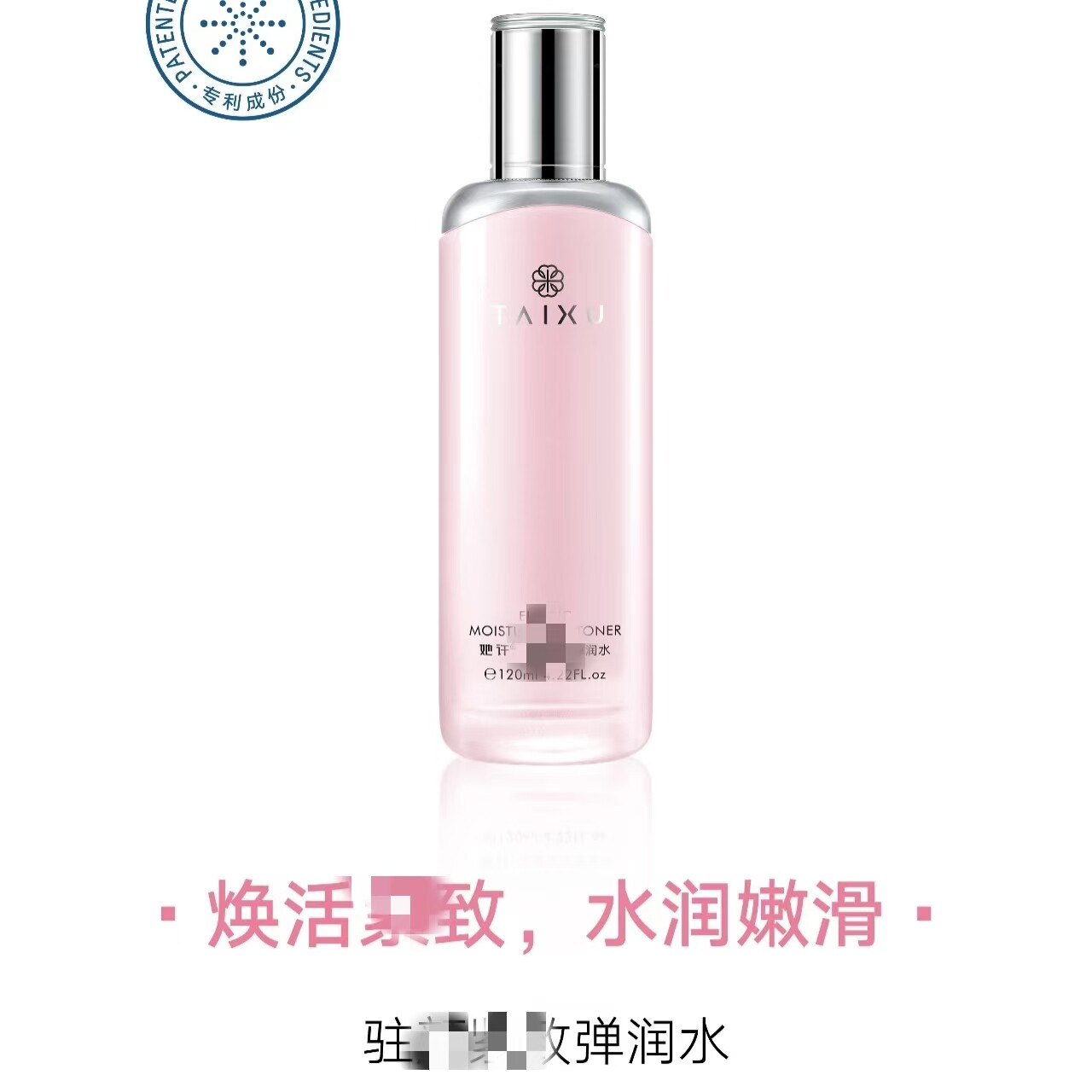 她许驻紧致氨基酸洁面乳 弹润水 乳液 青春定格液弹润面霜 面膜颜