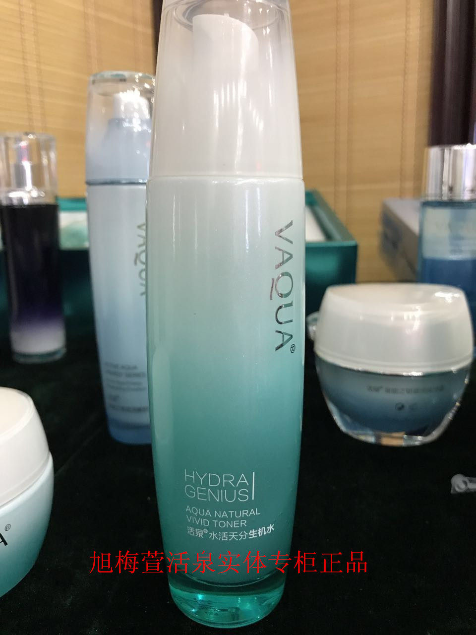 vaqua活泉化妆品水活天分生肌水100ml深层补水保湿爽肤水紧肤水