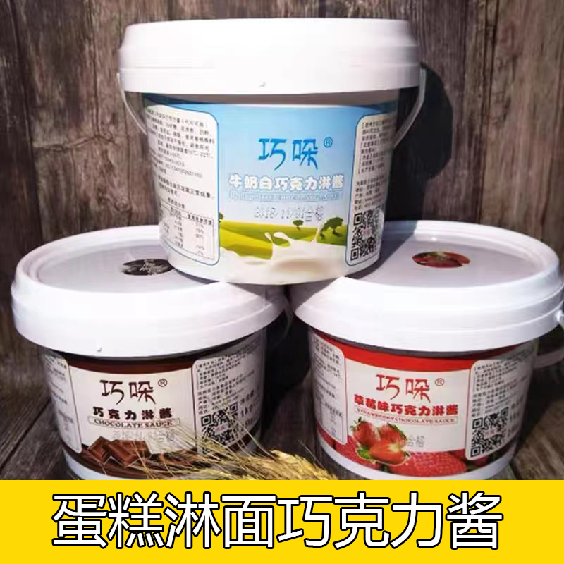 巧跺巧克力淋面酱蛋糕淋脏