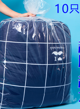 装被子子收纳袋的整理棉被塑料衣服物搬家打包大容量透明防水防潮