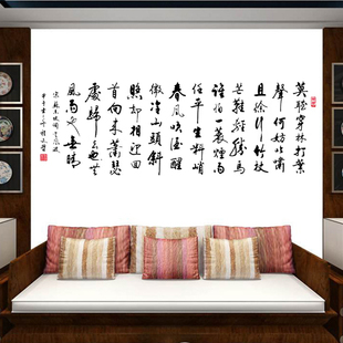 定风波苏轼诗词励志书法墙贴纸毛笔字镂空文字贴客厅教室自粘防水