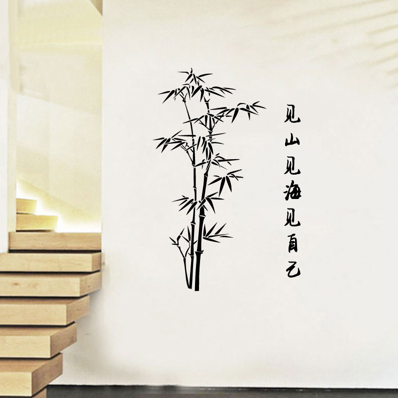 中式竹子水墨镂空墙贴纸见山见自己古风励志文字客厅办公室自粘贴