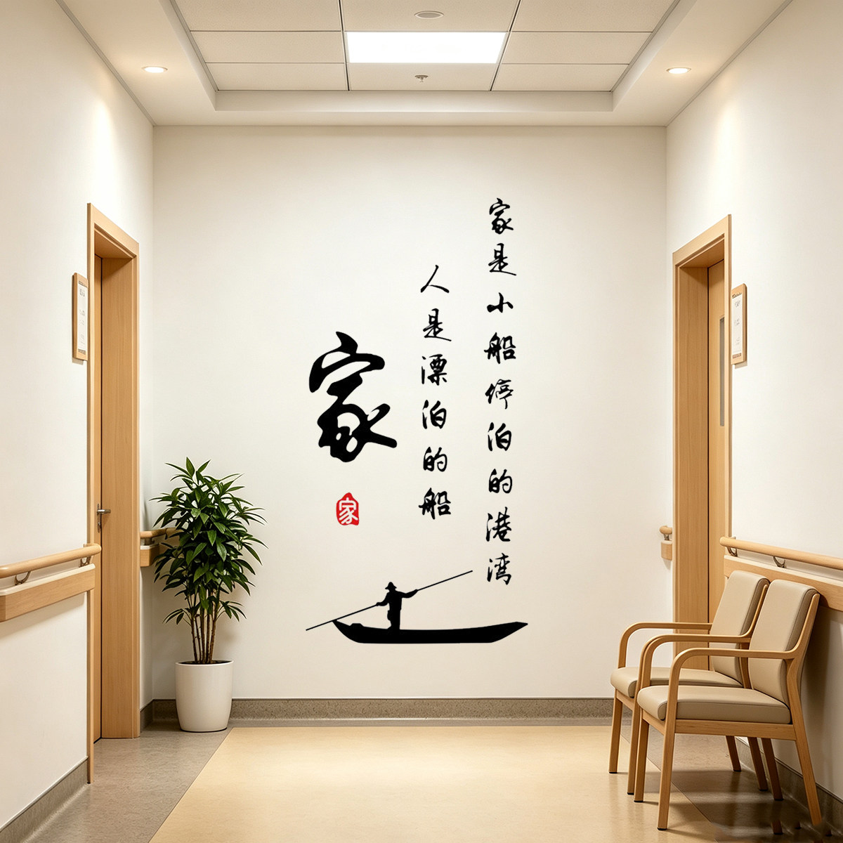 古风家是港湾墙贴客厅书房自粘贴