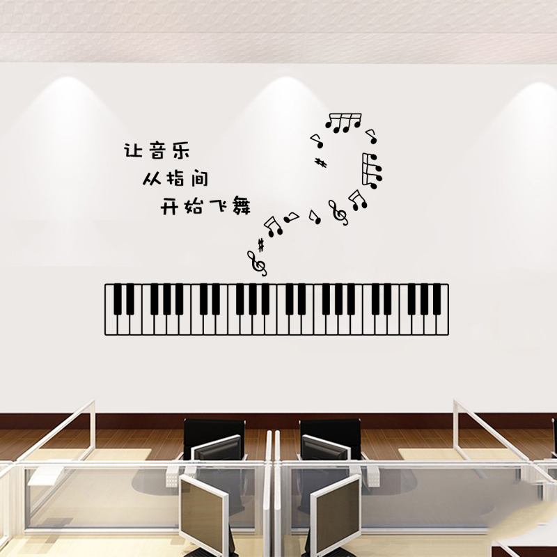 音符学校钢琴培训班橱窗墙贴纸