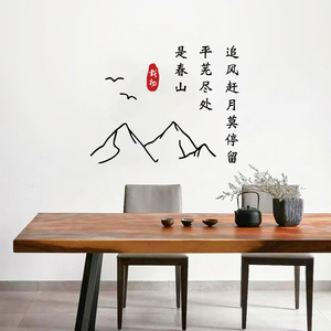 古风春山诗词墙贴纸学校教室