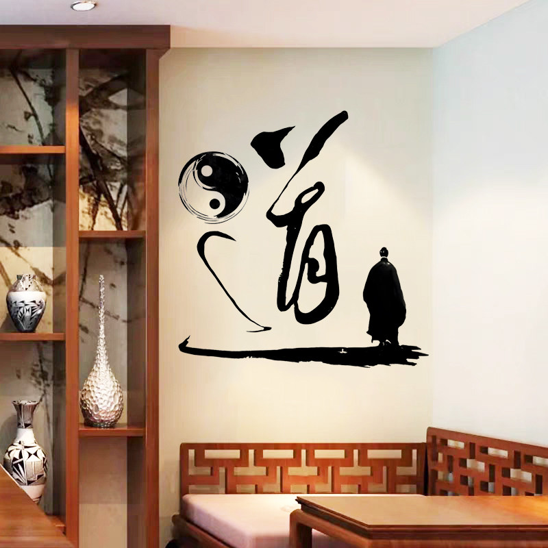 古典道八卦图案墙贴纸