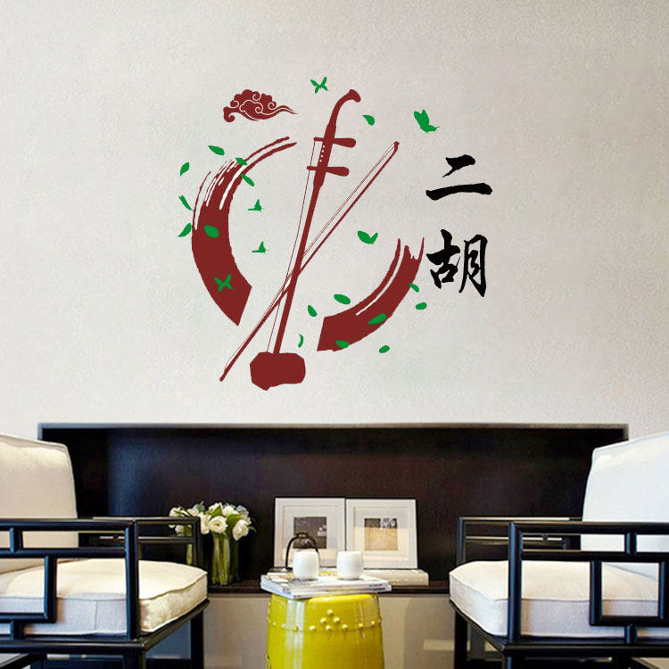 古典民乐二胡墙贴纸音乐教室培训班背景贴画乐器二胡墙面防水贴纸
