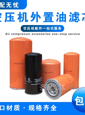 适用于开山螺杆空压机油过滤器滤芯66094172EF油格油滤66094212EF