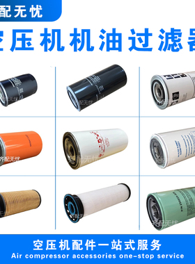 螺杆空压机通用款机油过滤器滤芯 机油格油滤芯W719 W962 WD13145