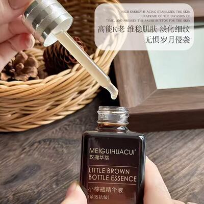 小棕瓶修护紧致改善暗沉精华液