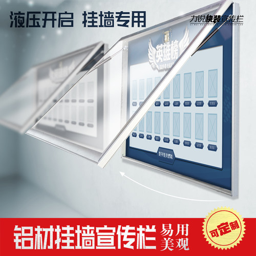 挂墙式企业宣传栏户外铝合金墙面