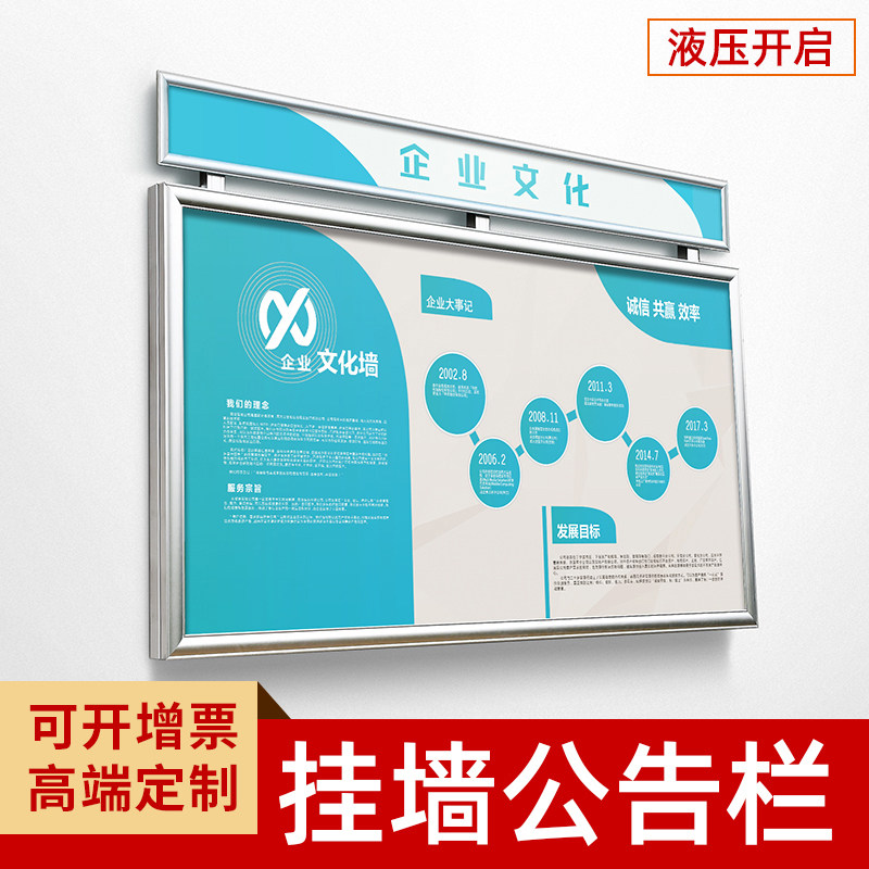 宣传栏公示栏铝合金户外橱窗