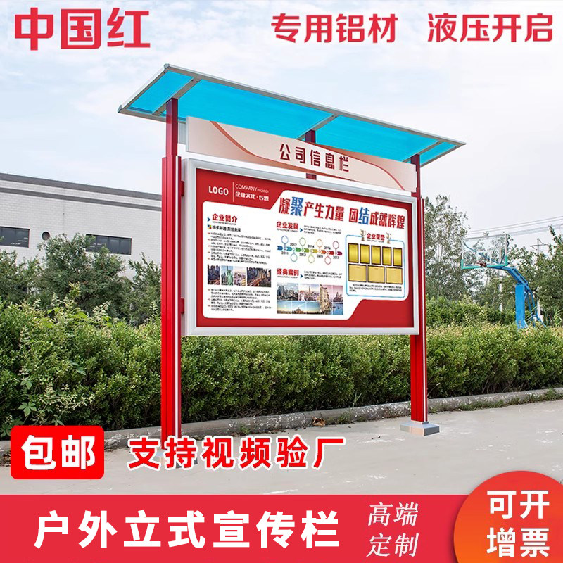 公告栏宣传栏力锐铝合金橱窗展板