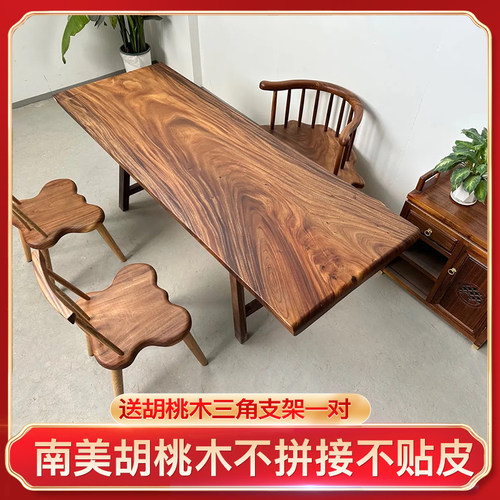南美胡桃木实木大板茶桌茶台原木书桌板椅桌面餐桌220*80*6方圆边