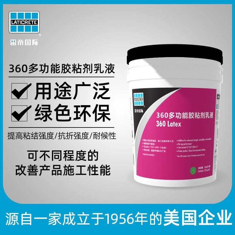 雷帝360/361多功能胶粘剂乳液环保乳液粘合剂水性添加剂界面剂