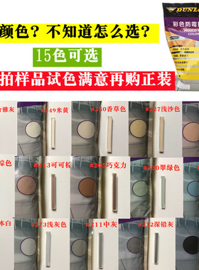 邓禄普彩色瓷砖填缝剂勾缝剂细腻填缝料防霉抗菌美缝填充剂CG2WA