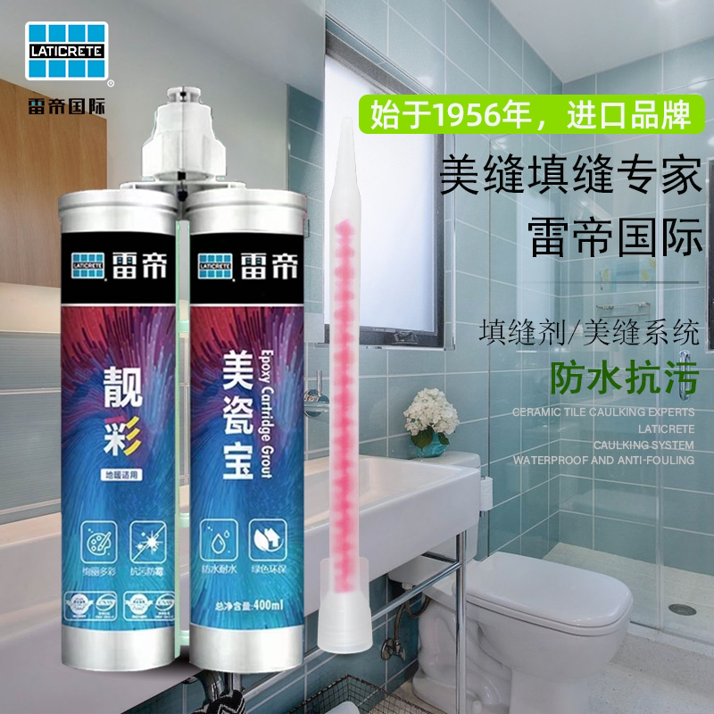 雷帝美缝剂靓彩美瓷宝瓷砖地砖专用防水家用卫生间防霉填缝勾缝