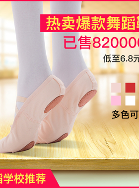 儿童舞蹈鞋女软底芭蕾舞练功鞋跳舞鞋民族舞中国古典舞鞋形体成人