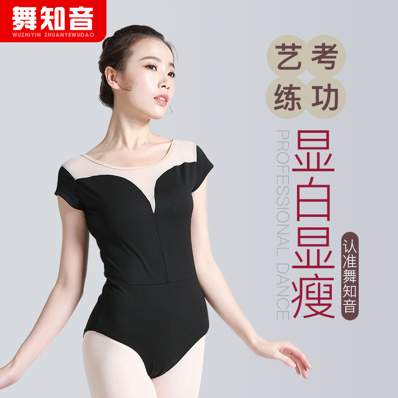 舞蹈服女成人空中瑜伽服芭蕾舞练功服连体形体服体操服健美操_虎窝淘