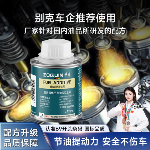 汽油添加剂燃油清洗剂燃油宝