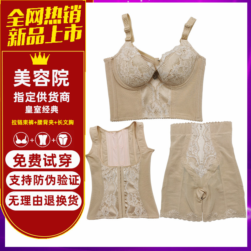 长青纤缇官网塑身美体内衣能量石身材管理器简拉链束裤三件套装康