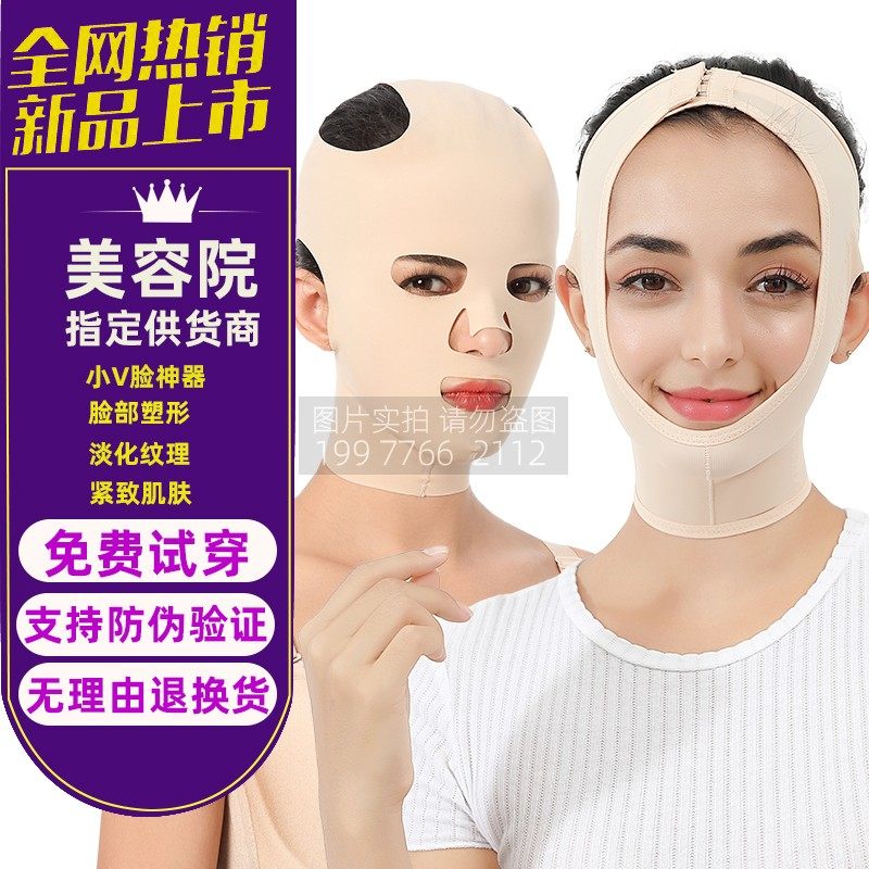 面雕小V脸神器瘦脸美容仪提拉紧致法令纹女面罩半全脸脸部小脸塑
