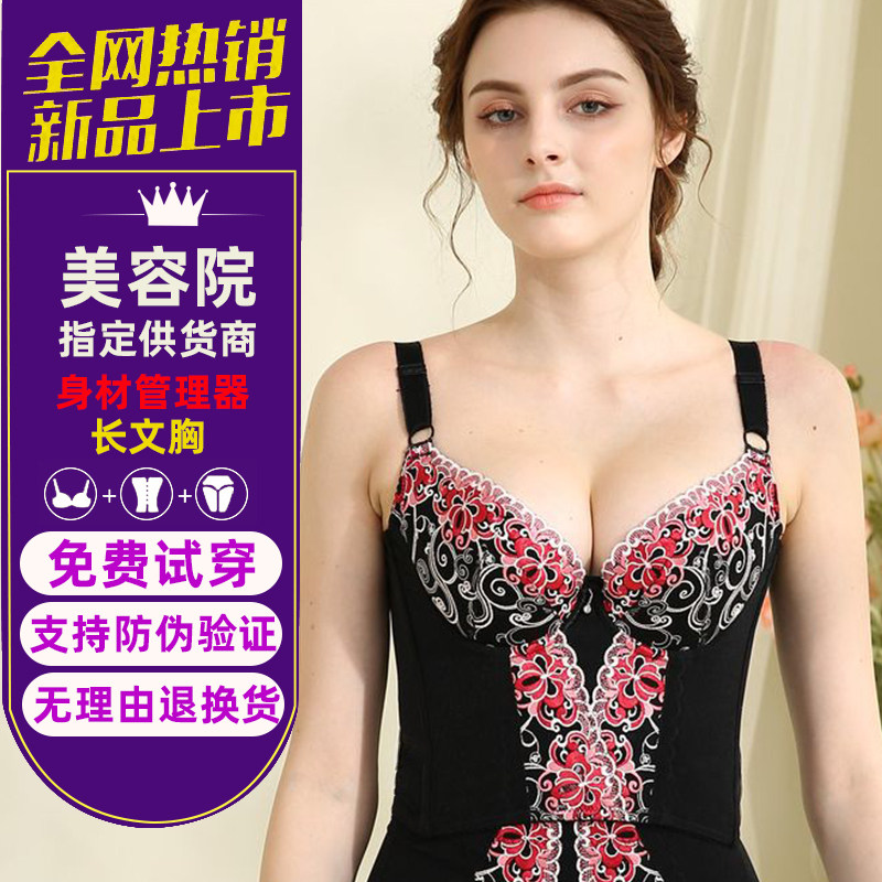 莱珀妮星光璀璨身材管理器三代长文胸聚拢丰胸收副乳调整美体内衣