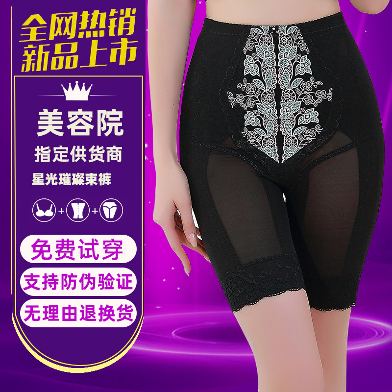 正品身材管理器束裤夏季女人产后收腹塑身裤美体美容院模具腰夹翘