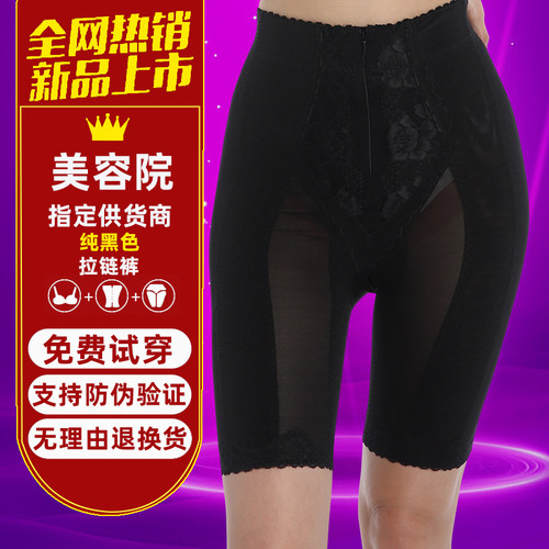 长青官网身材管理器美体内衣拉链