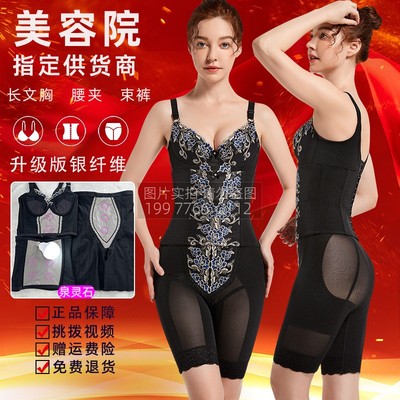 聚贤简康身材管理器塑身衣能量石