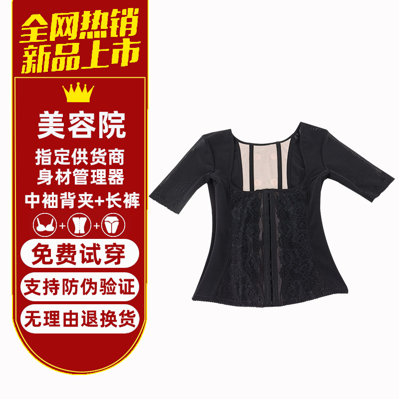 美容院长青纤缇身材管理器塑身衣拉链长束裤中袖背夹简模具康薄款