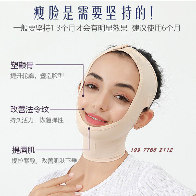 美容院正品小V脸面雕祛皱法提拉紧致下巴睡眠瘦脸神器绷带面罩女