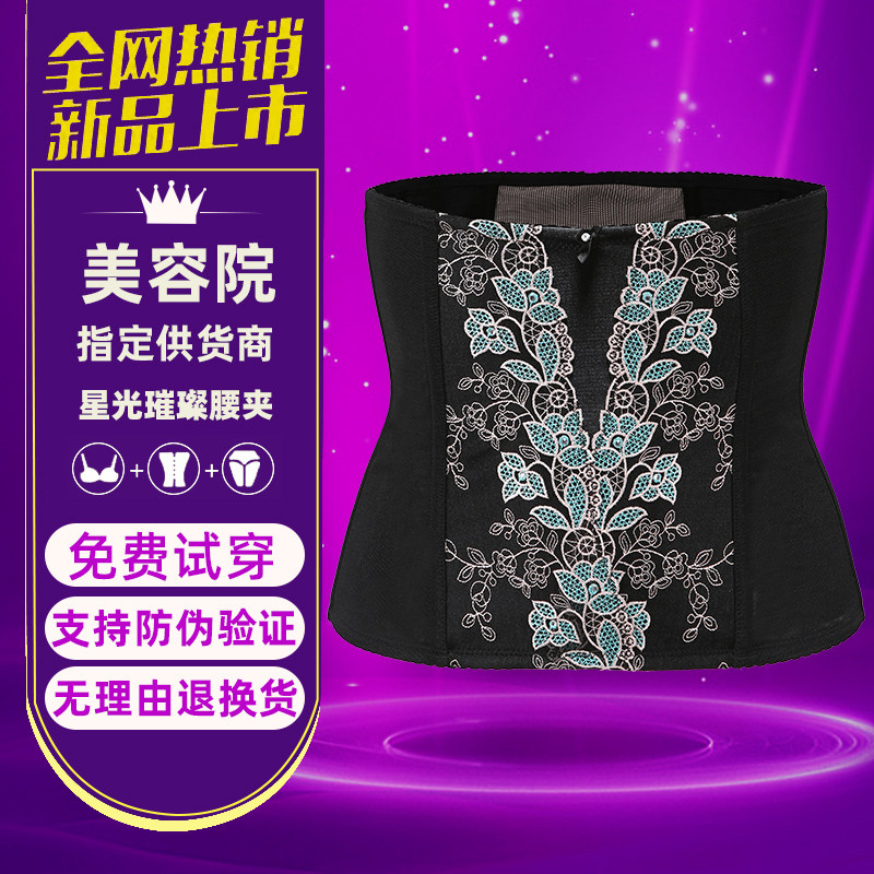 美容院同款身材管理器腰夹塑身产后内衣美体腰封收腹束裤薄款