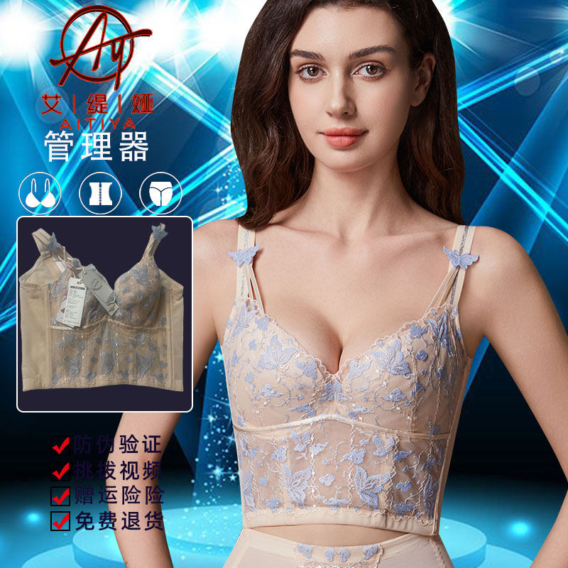 艾缇娅昱美东方云蝶梦塑身丰胸聚拢收副乳身材管理器美体女长文胸