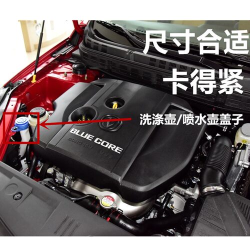 悦翔V7cs55CS35CS75玻璃喷水壶盖