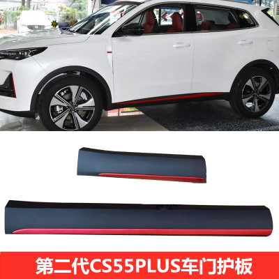 适配长安二代cs55plus车门防擦条