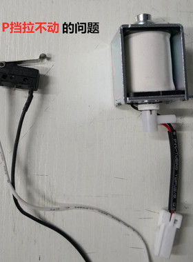 适用长安CS75睿骋V7换挡机构电磁阀逸动CS15CX70微动P档位开关