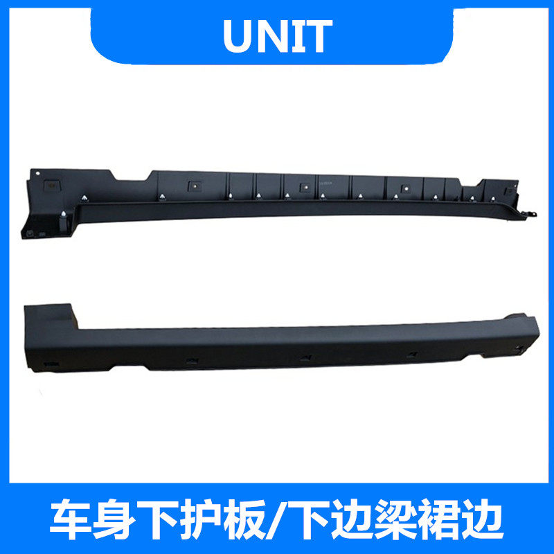 长安UNIT车身下护板侧裙边带卡扣