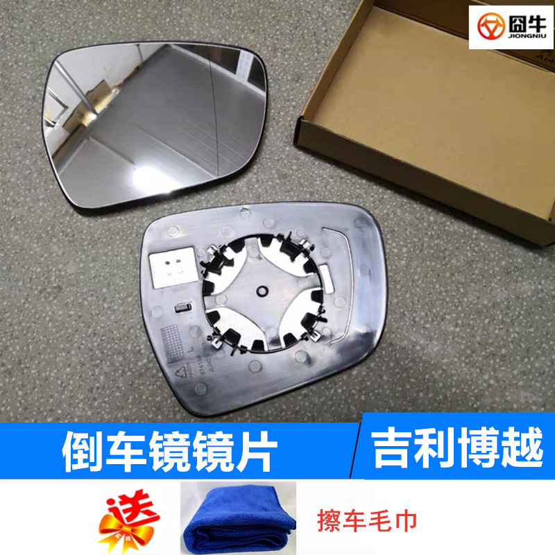 16-21款博越倒车镜反光镜片