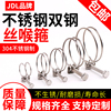 專櫃不鏽鋼304雙鋼絲箍直徑16mm19mm25mm至140mm加強抱箍管箍卡箍