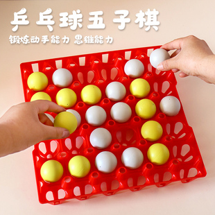 幼儿园中大班益智区乒乓球四子棋类游戏桌面玩具区域材料数学操作