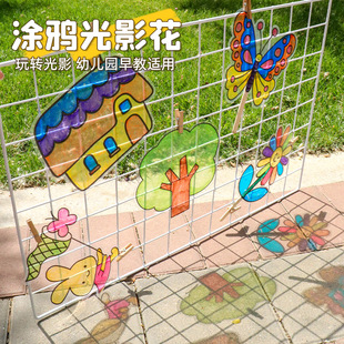 幼儿园美工区手工制作diy光影花涂色春天小班区域材料光与影游戏
