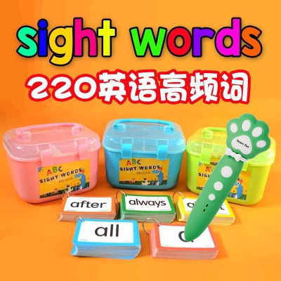 香港sightwords单词卡片字母