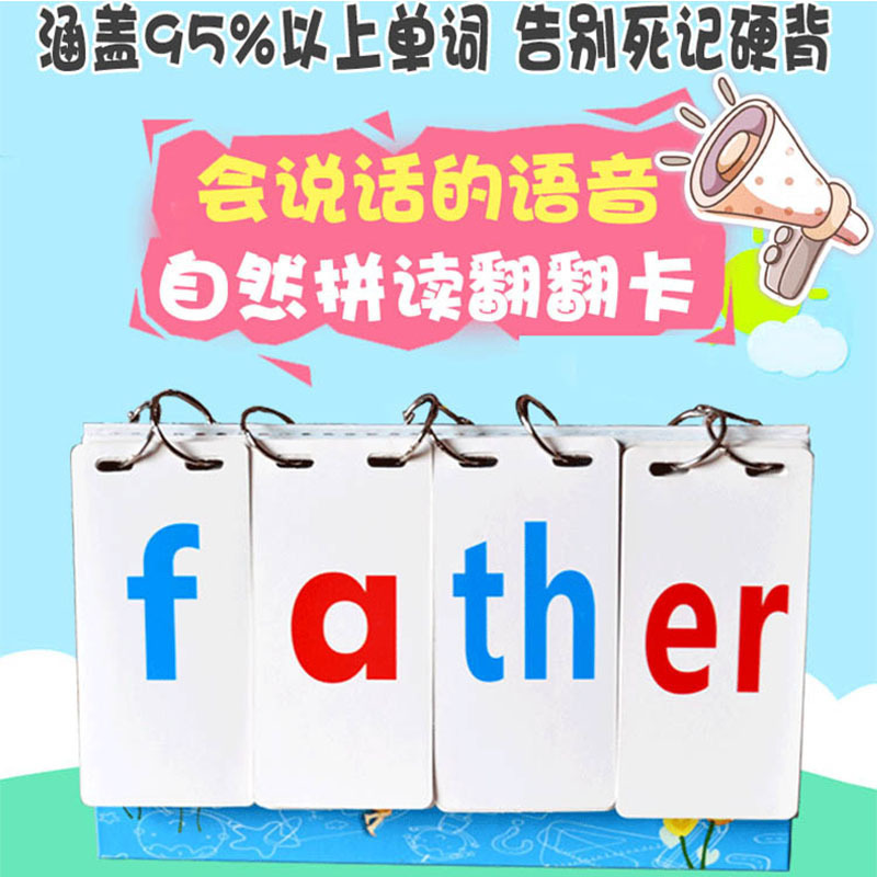 英语自然拼读法台历教材英文幼儿