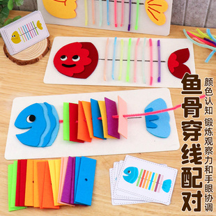 鱼骨穿线幼儿园小班穿线排序游戏益智区颜色认知手工自制玩教具
