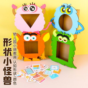 形状分类吃食物小班数学区操作区域角材料幼儿园自制益智手工教具