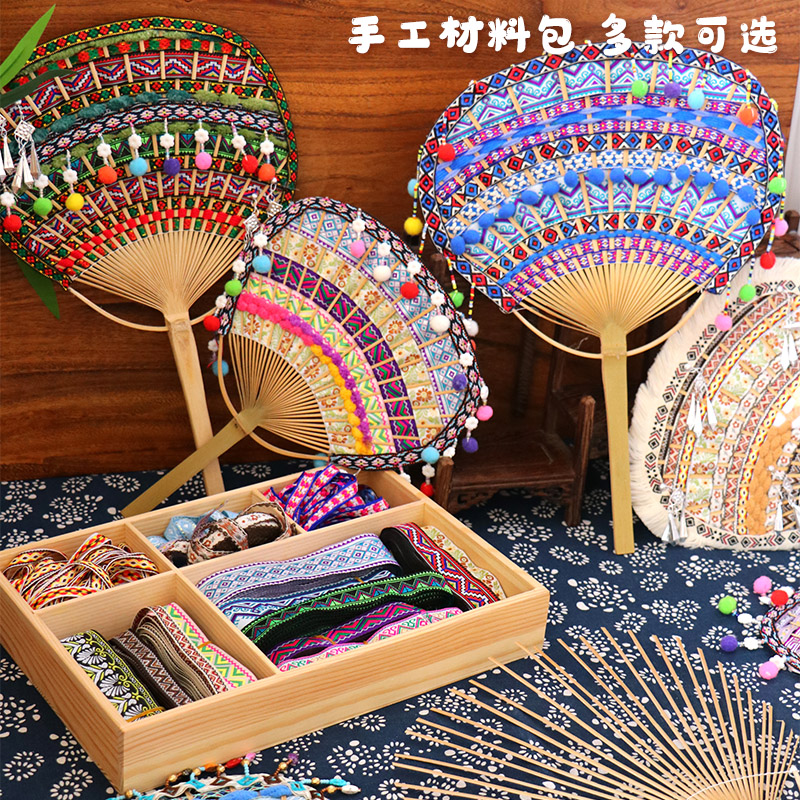 幼儿园中大班竹制编织扇子民族风手工美工区材料竹团扇竹骨架扇骨