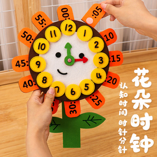 向日葵时钟时间认知DIY材料幼儿园手工星期天气钟表教具玩具材料