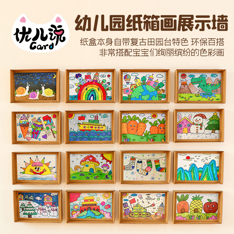 幼儿园美工区牛皮纸盒环创绘画作品展示墙角饰贴教室布置装饰材料