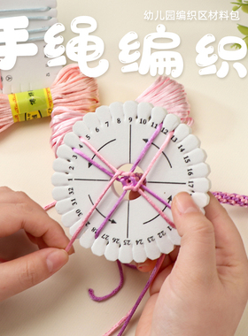 儿童diy手绳编织套装手链手工制作材料包五彩玩具女孩自编器配件